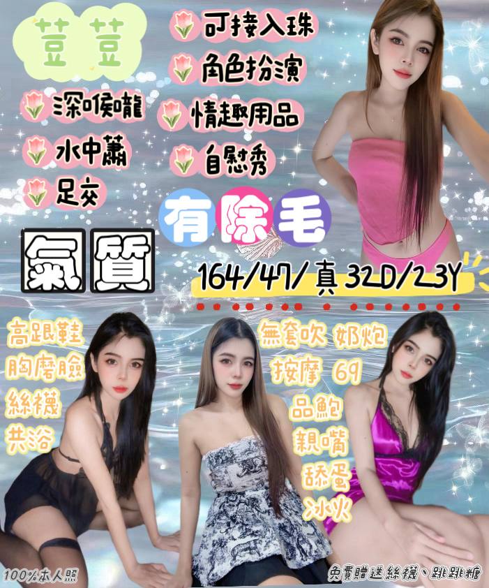 嫣兒 桃園 青魚 34D